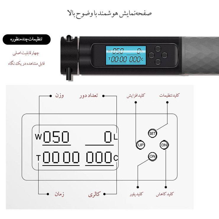 طناب ورزشی ۳ متری مدل هوشمند