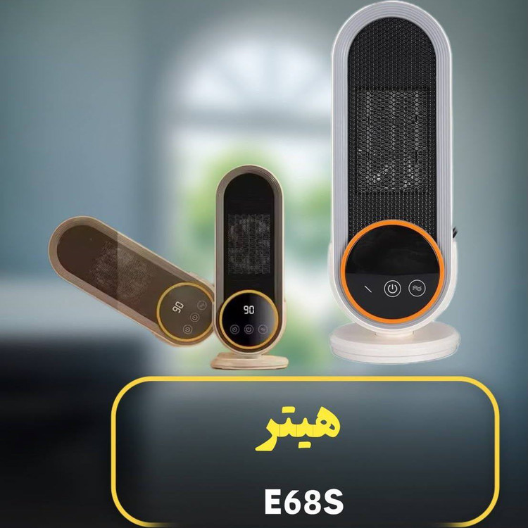فن هیتر سرامیکی هوشمند مدل E68S