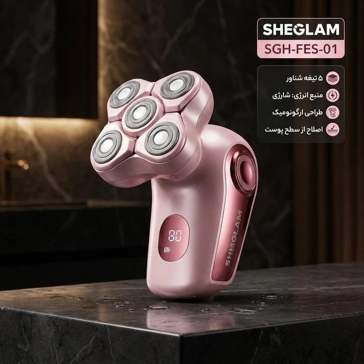 شیور 5D چندکاره شیگلم SHEGLAM