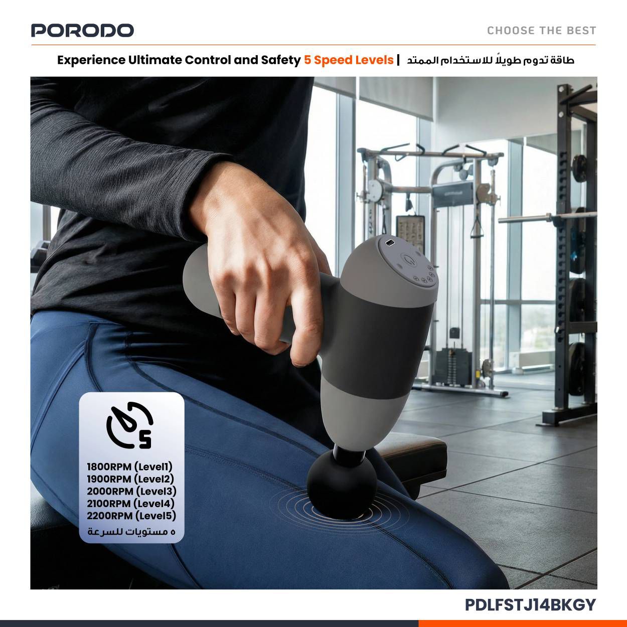 ماساژور تفنگی کوچک (Handheld Massager) Porodo مدل EaseOn